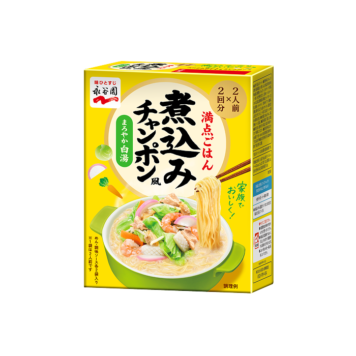 煮込みチャンポン風 まろやか白湯