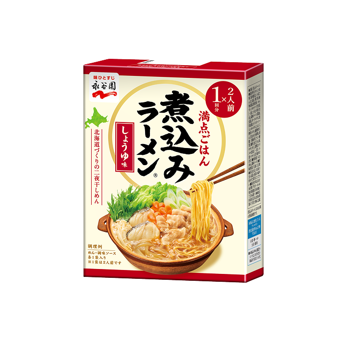 二人前煮込みラーメン しょうゆ味